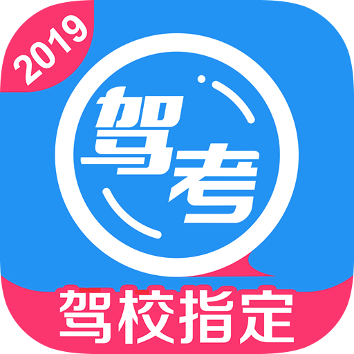 车轮驾考通v7.3.8