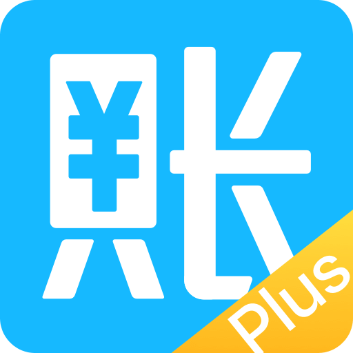 账王Plusv1.8.5