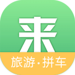 来旅行v5.1.3