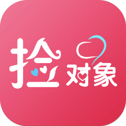 捡对象v2.6.5.1