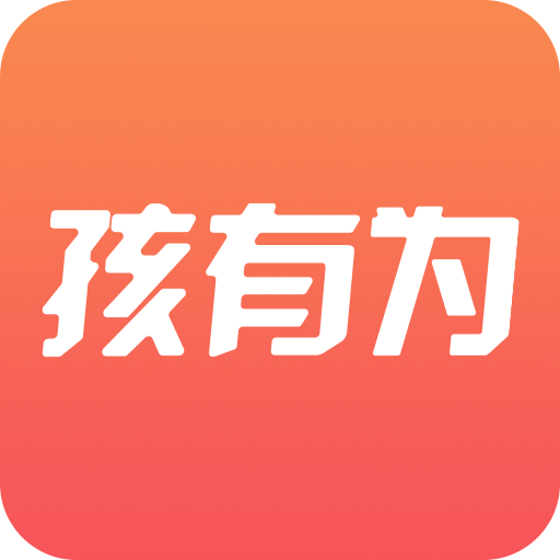 孩有为v3.0.1