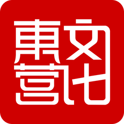 文化东营