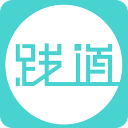 践道