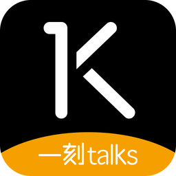 一刻talksv7.3.0