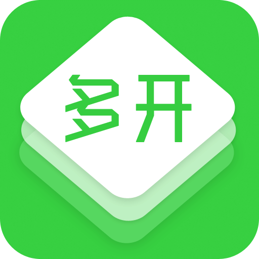 微信多开v2.5.4