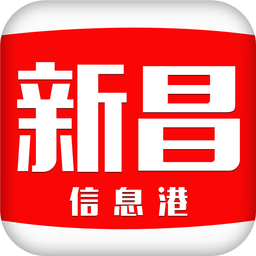 新昌信息港v1.5.9