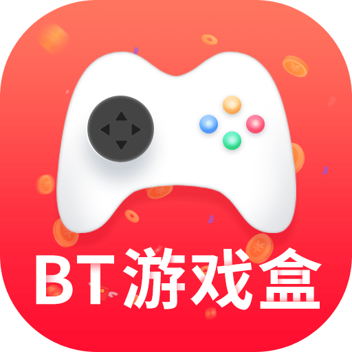 bt游戏盒