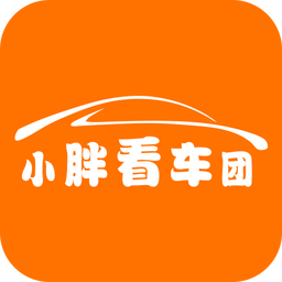 小胖看车团