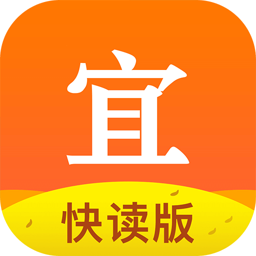 宜搜小说快读版v2.1.1