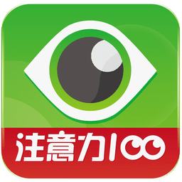 注意力100v3.16