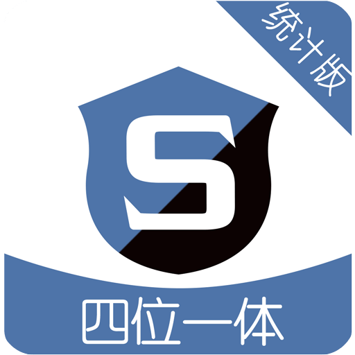 统计版