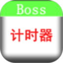 激战2boss计时器