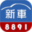 8891新车