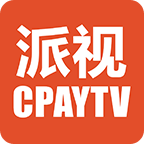 派视