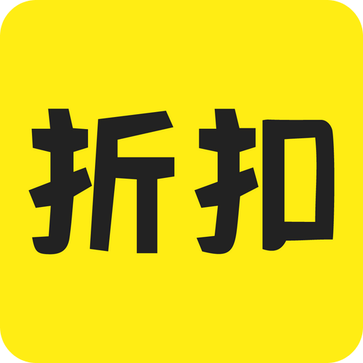 折扣返利v1.0.2