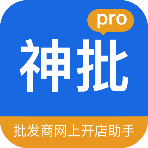 神批Prov1.0.0