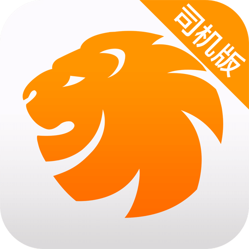 易来客运司机端v2.3.5