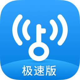 WiFi万能钥匙极速版v6.0.23