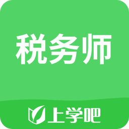 税务师v1.0.2