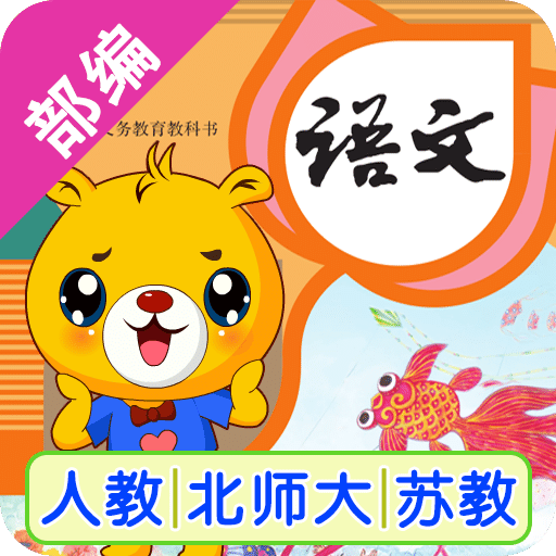 小学语文识字v2.8.102