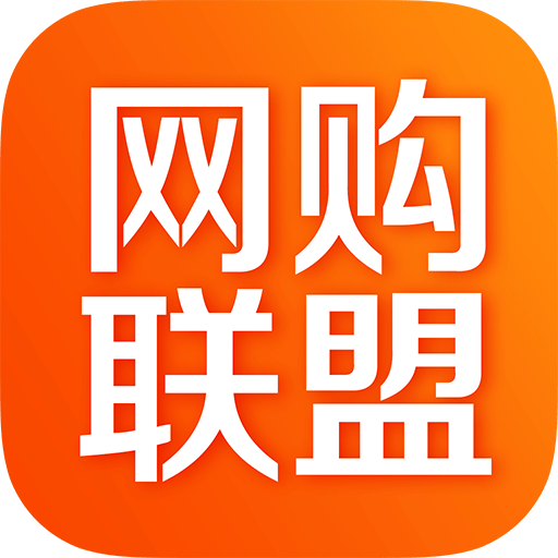 网购联盟v7.0.0