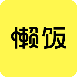 懒饭v1.2.9