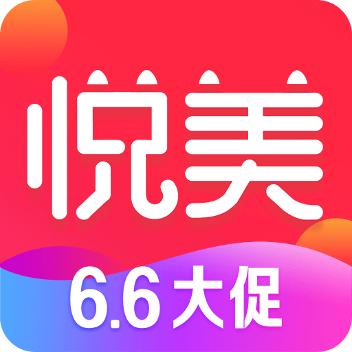 悦美微整形v6.7.4