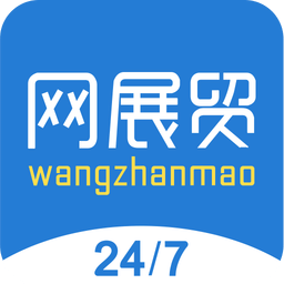 网展贸v3.1.54