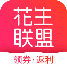 花生联盟v1.8.0