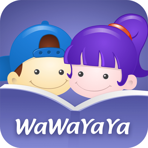 WaWaYaYa爱读v4.1.0.1130