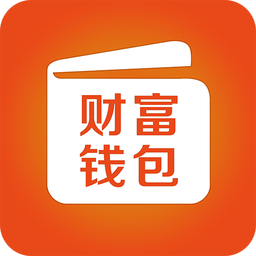 财富钱包
