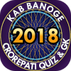 Kab Banoge Crorepati Quiz & GK - 2018