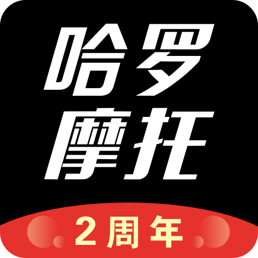 哈罗摩托v2.4.3