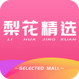 梨花精选