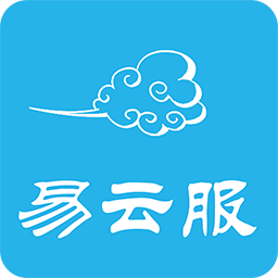 易云服