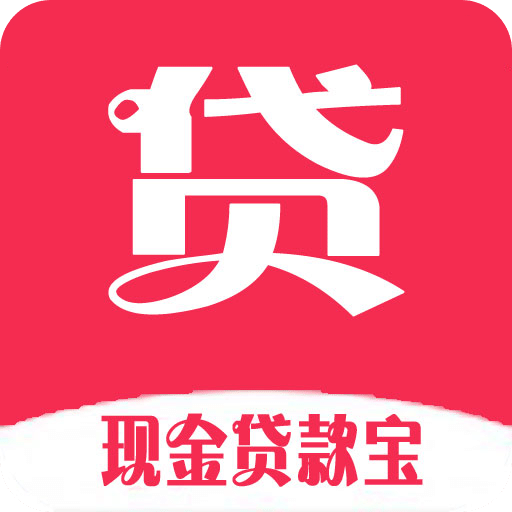 现金贷款宝