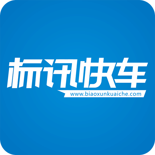 标讯快车招标信息查询v3.1.0
