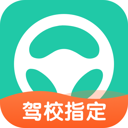 元贝驾考v7.7.7