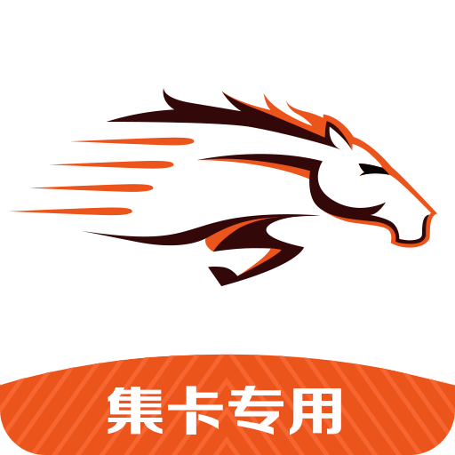 骝马运力v1.0.0