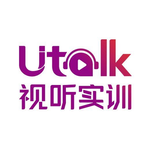 Utalk视听实训v1.6.1.1