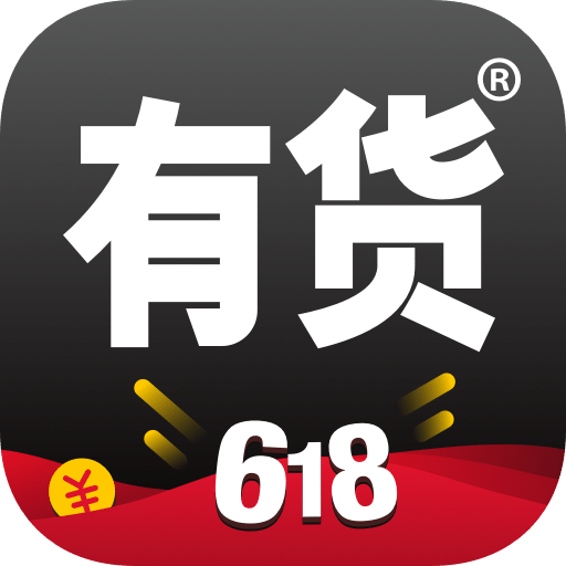 YohoBuy有货v6.9.6