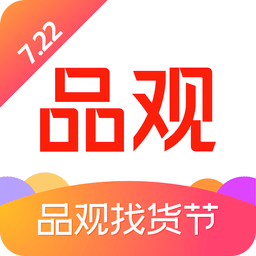 品观v1.2.31