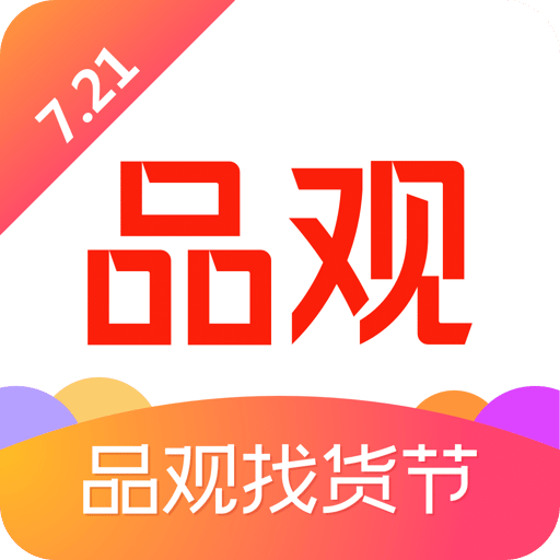 品观v1.2.32