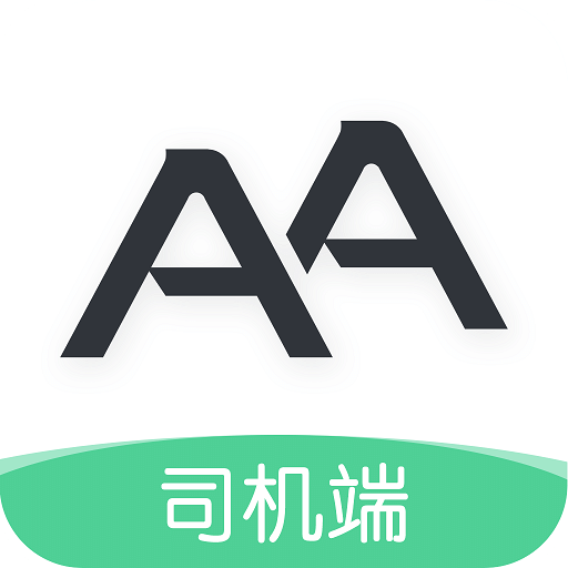 AA司机端v1.8.3