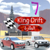 الطارة king drift