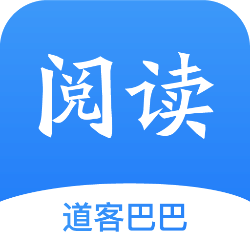 道客阅读v3.0.1