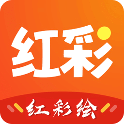 红彩绘