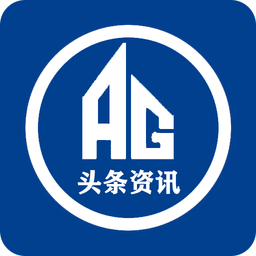 AG头条