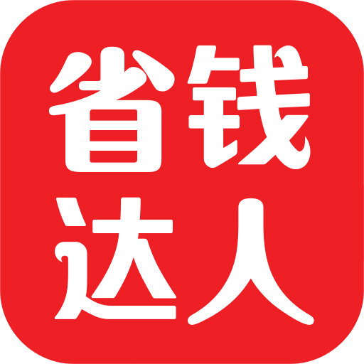 省钱appv4.7