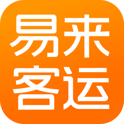 易来客运v3.0.4